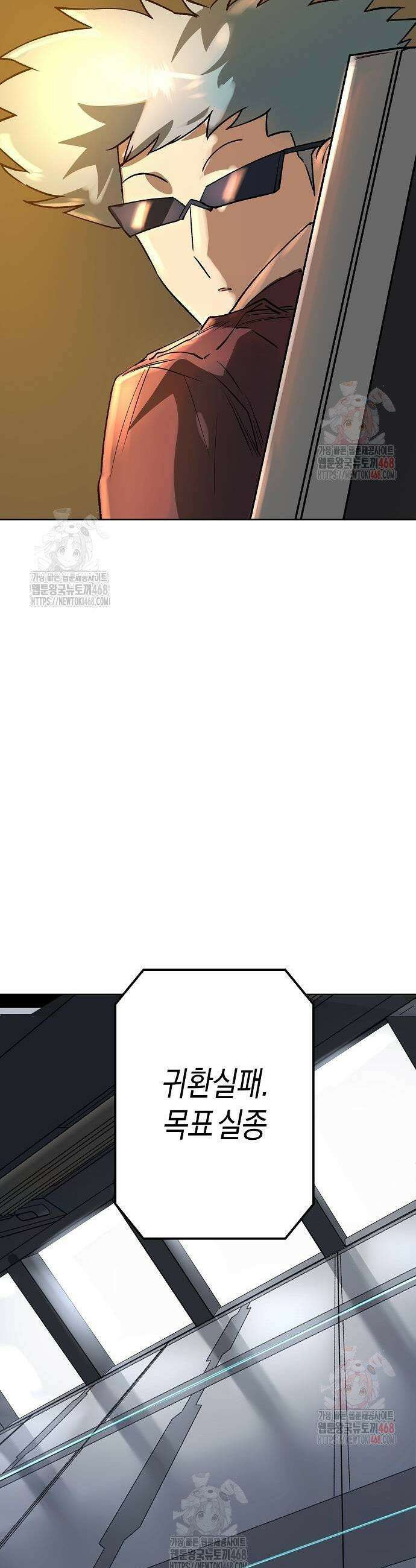 우주천마 3077 47화 61