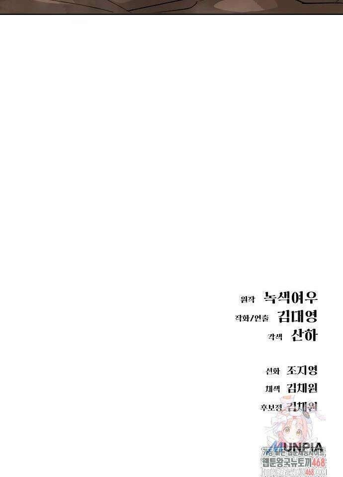 우주천마 3077 47화 64