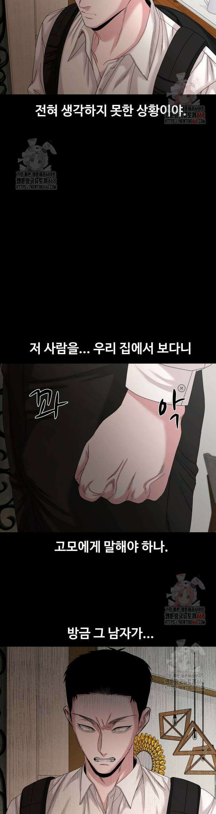 귀촌리 66화 7