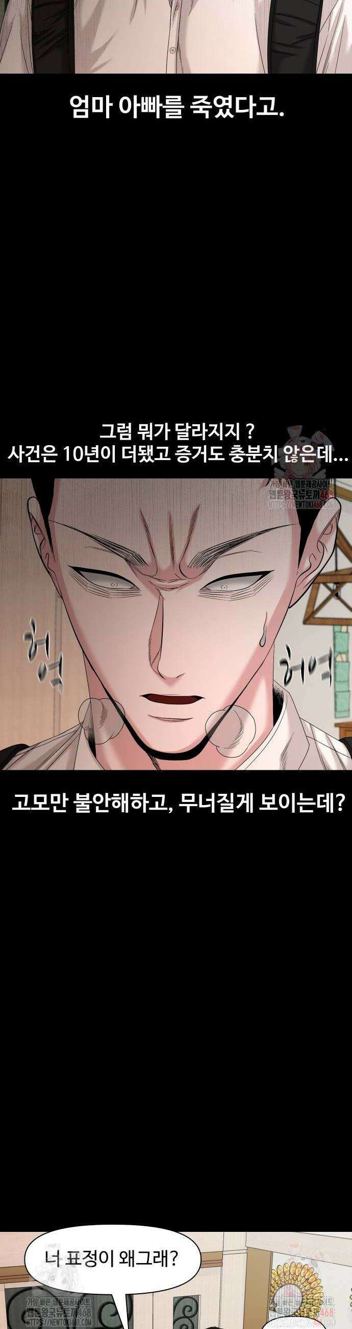 귀촌리 66화 8