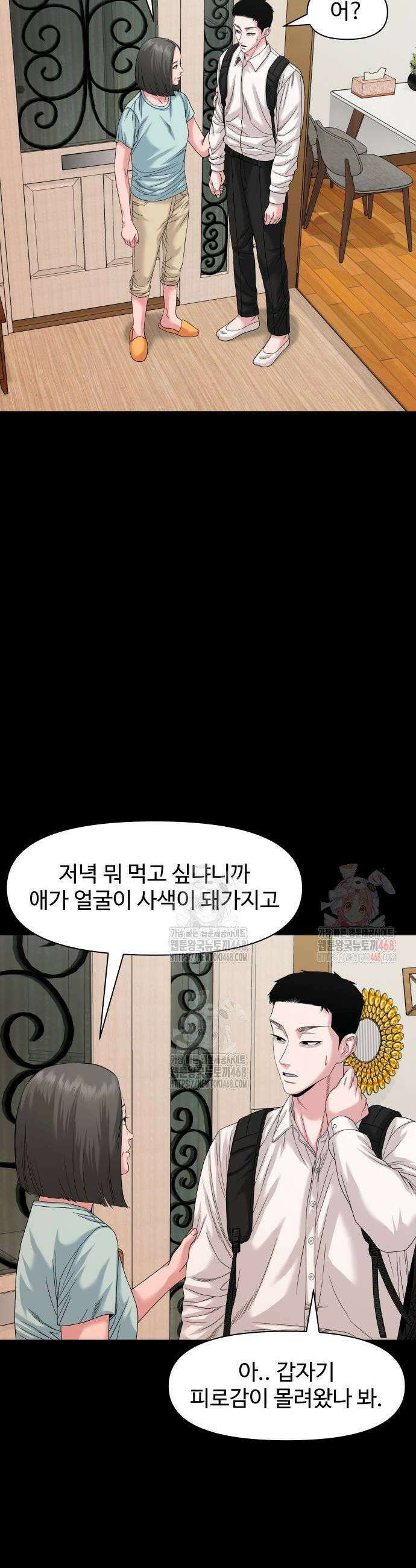 귀촌리 66화 9