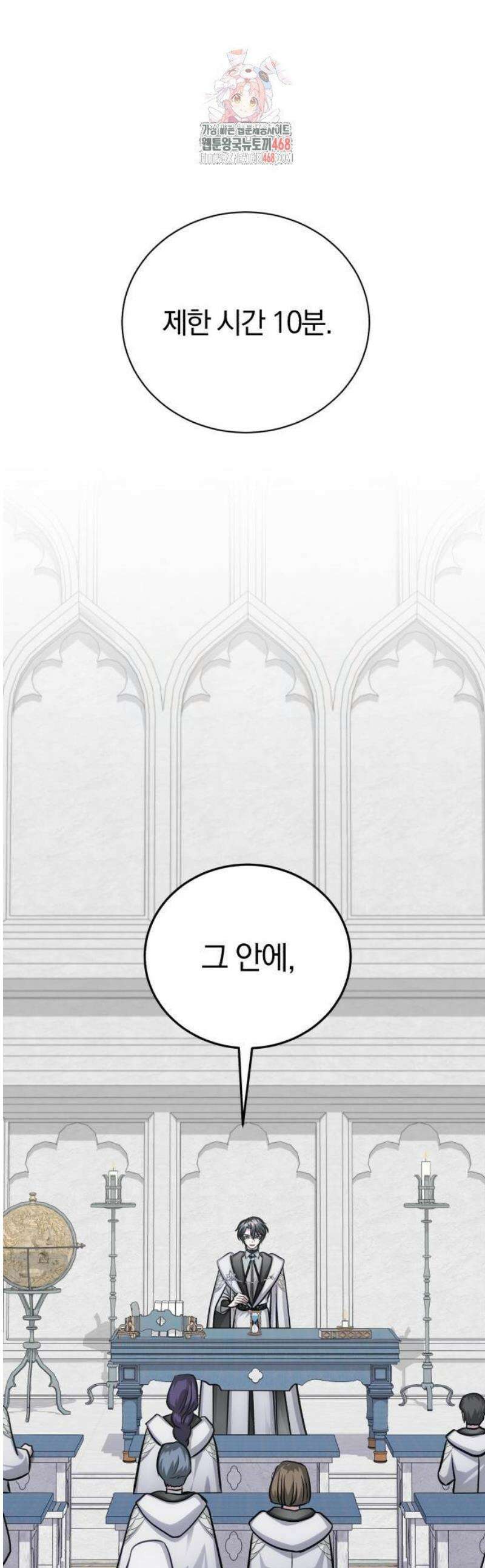 마탑의 문제아들 14화 : 기초 마법 수업 1