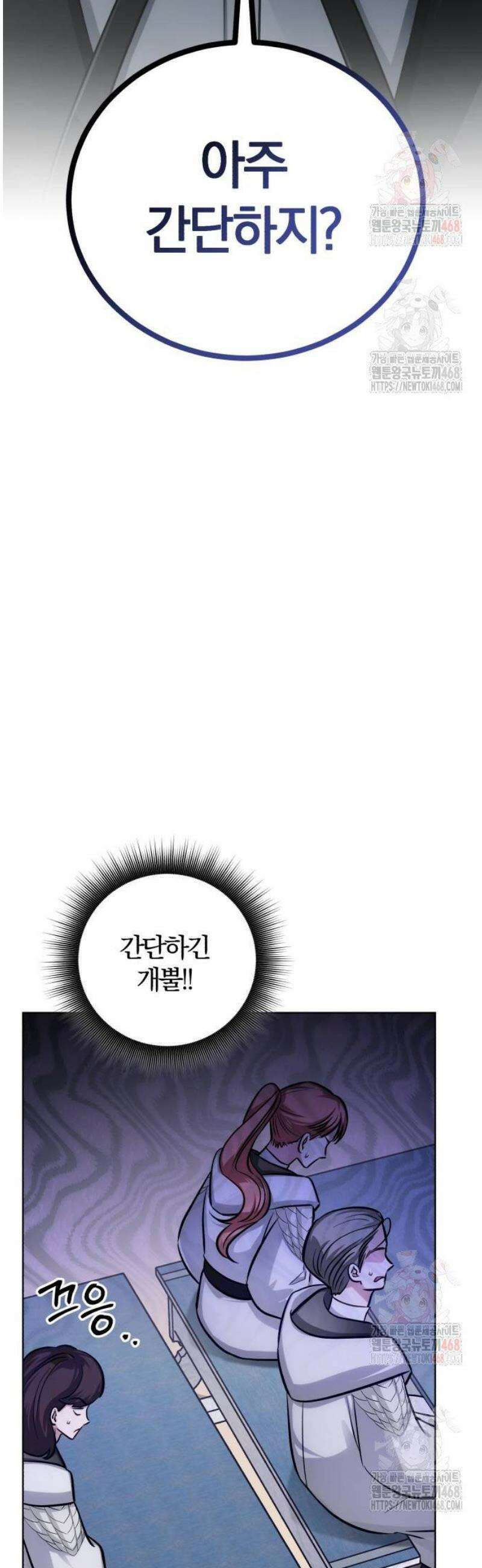 마탑의 문제아들 14화 : 기초 마법 수업 3