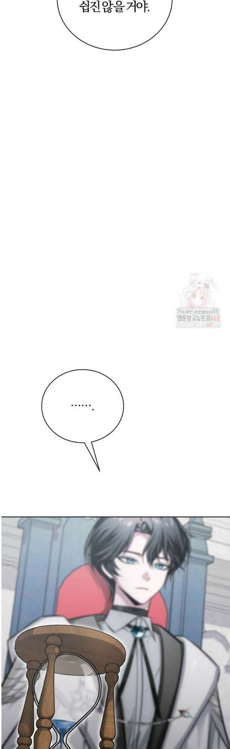 마탑의 문제아들 14화 : 기초 마법 수업 7