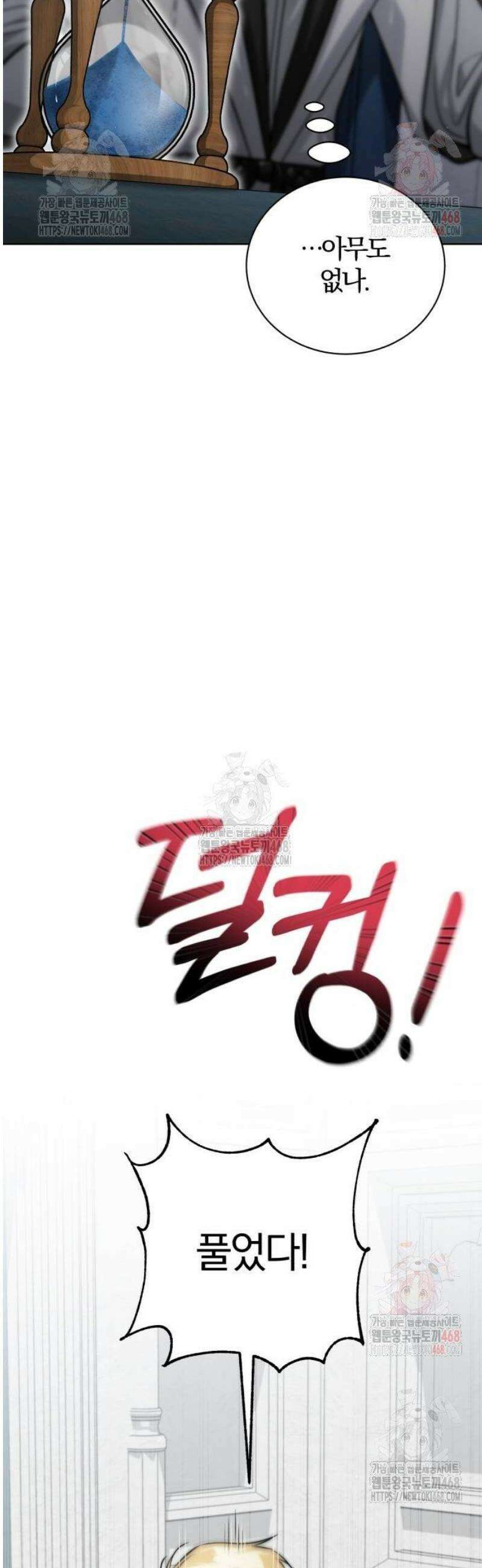 마탑의 문제아들 14화 : 기초 마법 수업 8
