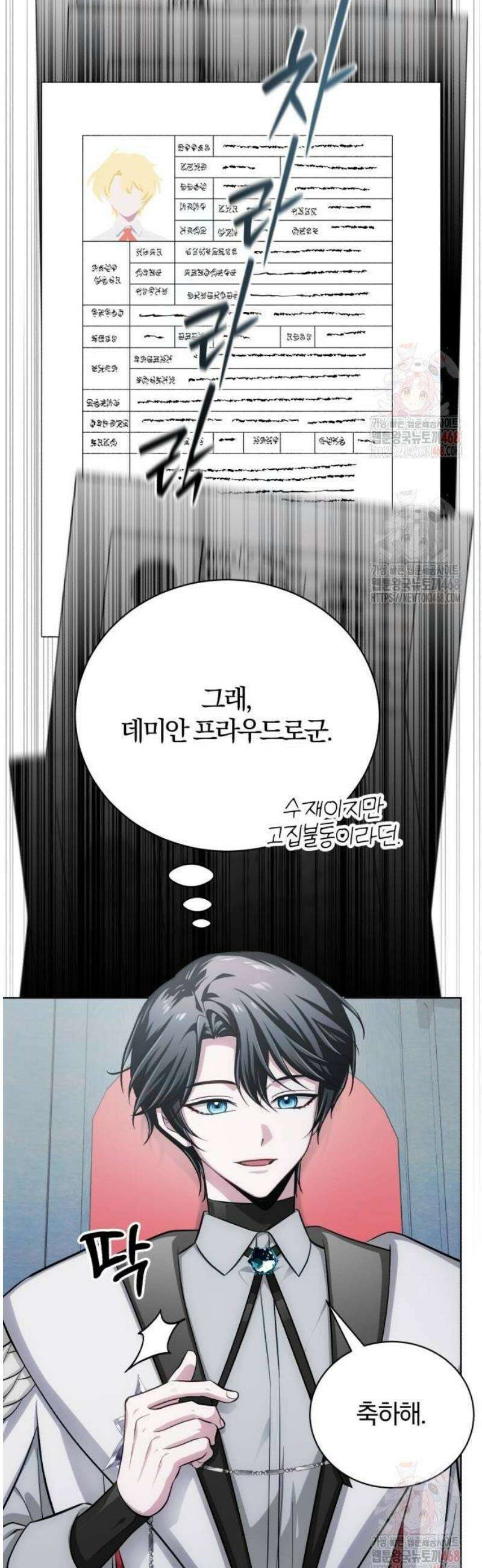 마탑의 문제아들 14화 : 기초 마법 수업 10