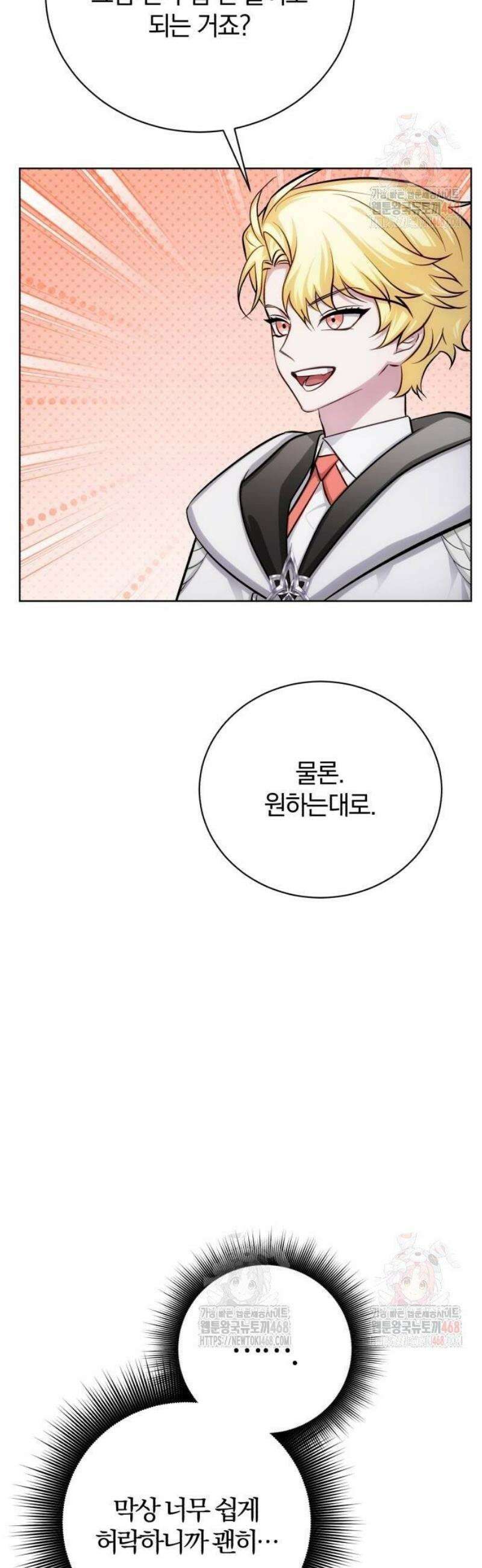 마탑의 문제아들 14화 : 기초 마법 수업 13