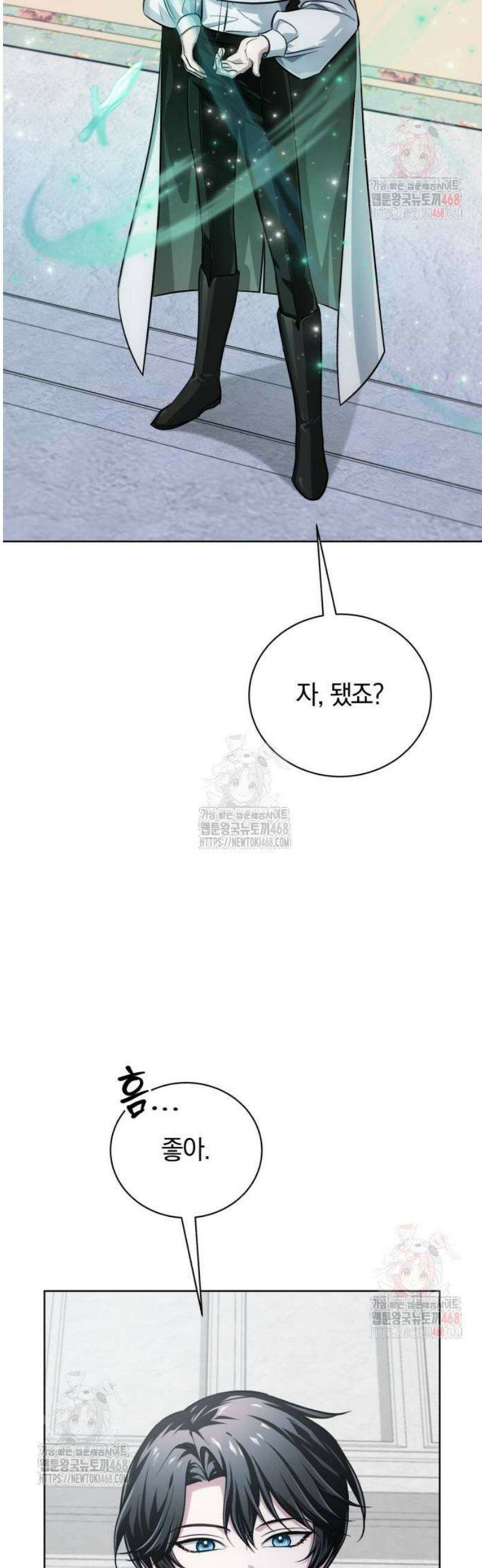 마탑의 문제아들 14화 : 기초 마법 수업 18