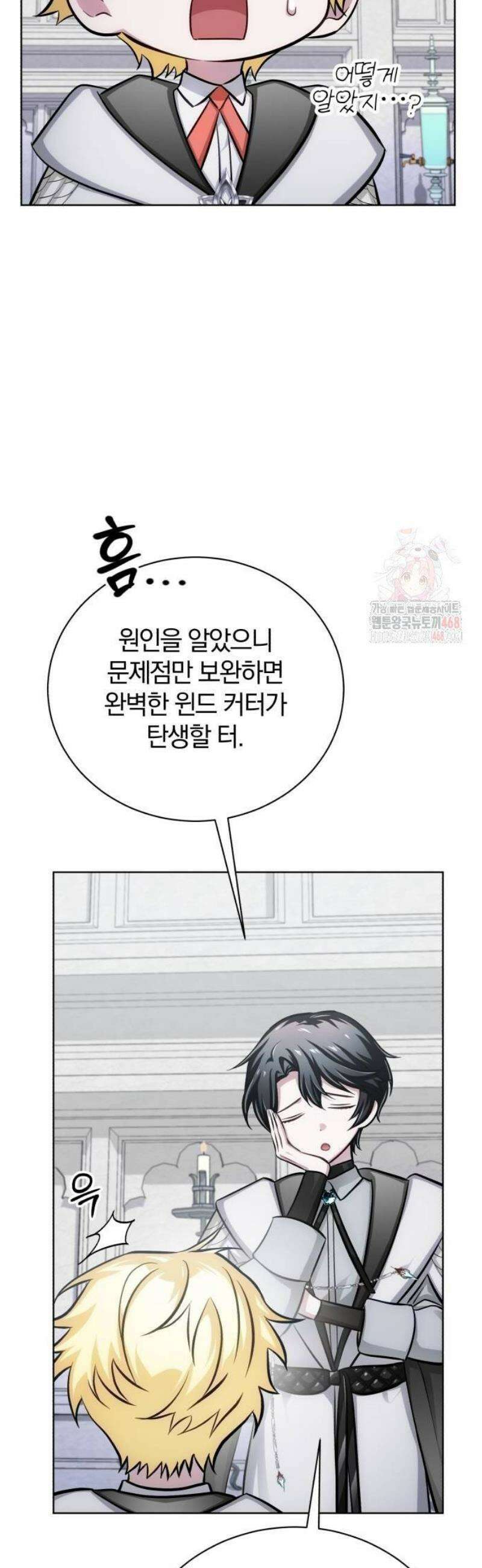 마탑의 문제아들 14화 : 기초 마법 수업 32