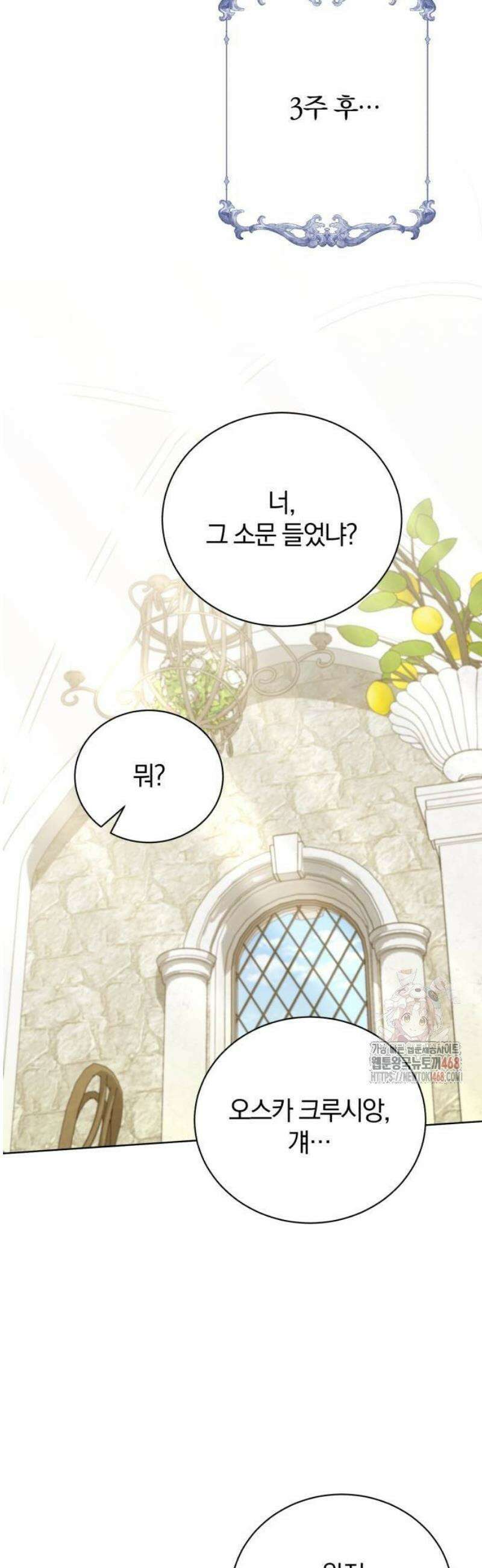 마탑의 문제아들 14화 : 기초 마법 수업 36