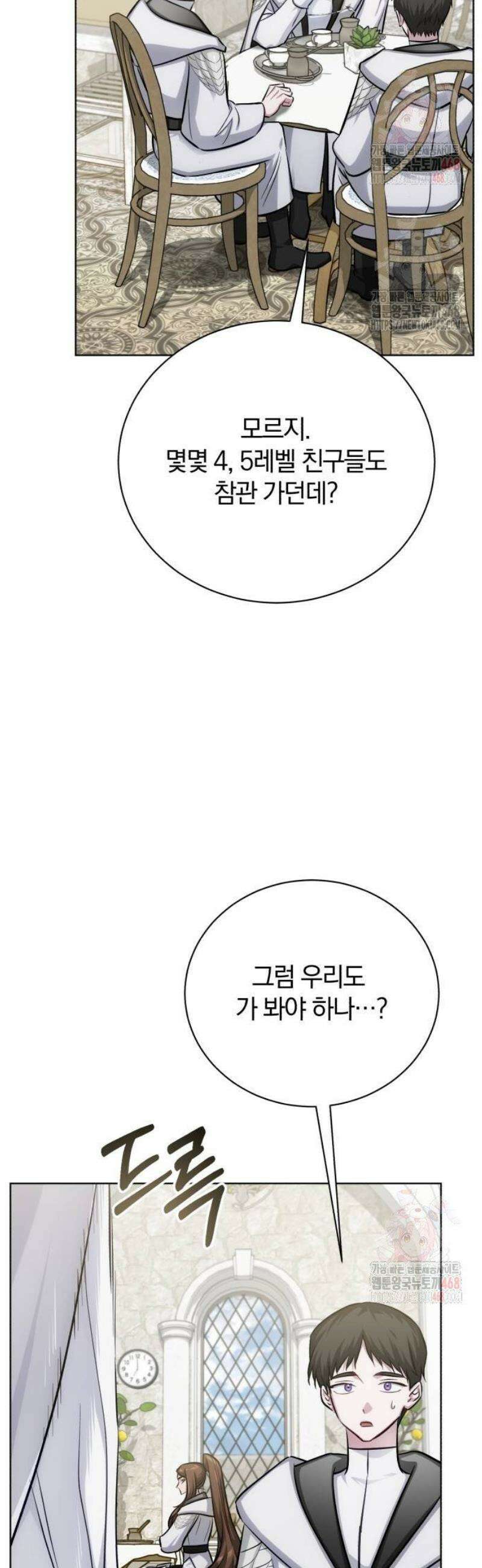 마탑의 문제아들 14화 : 기초 마법 수업 38