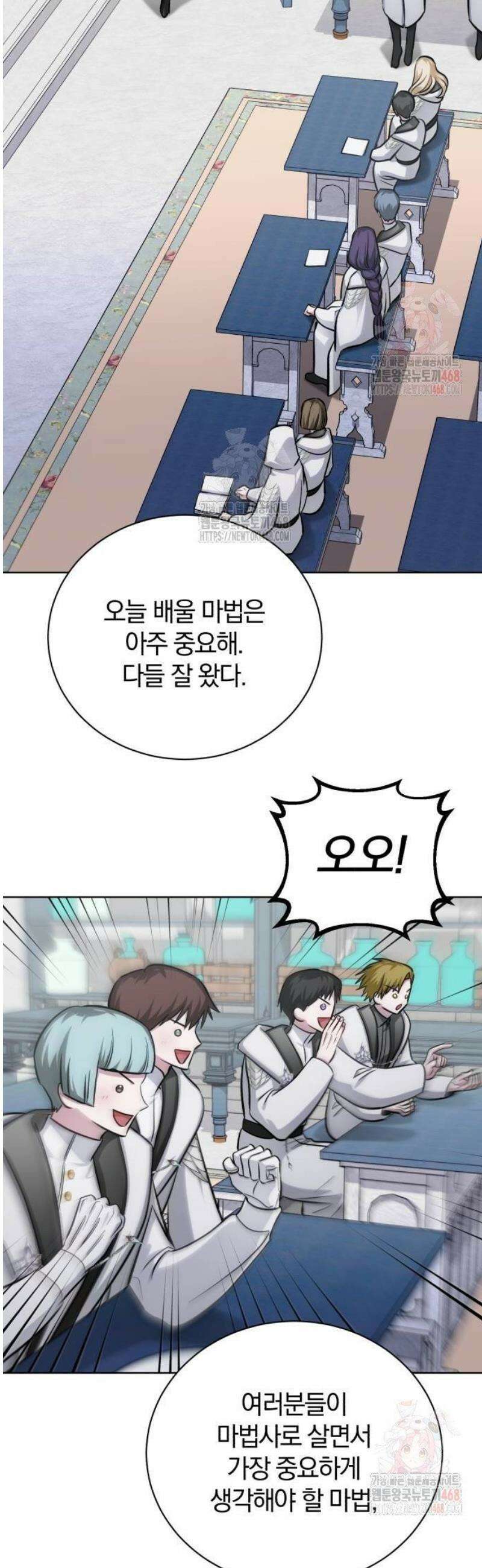 마탑의 문제아들 14화 : 기초 마법 수업 45