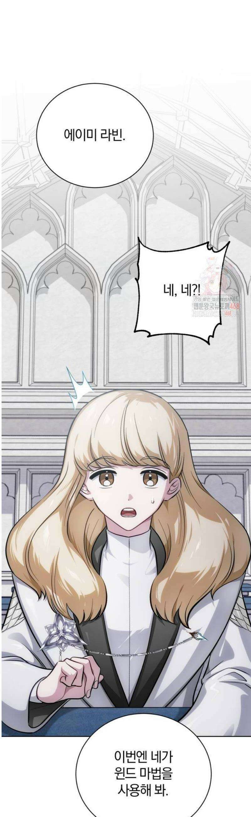 마탑의 문제아들 14화 : 기초 마법 수업 52