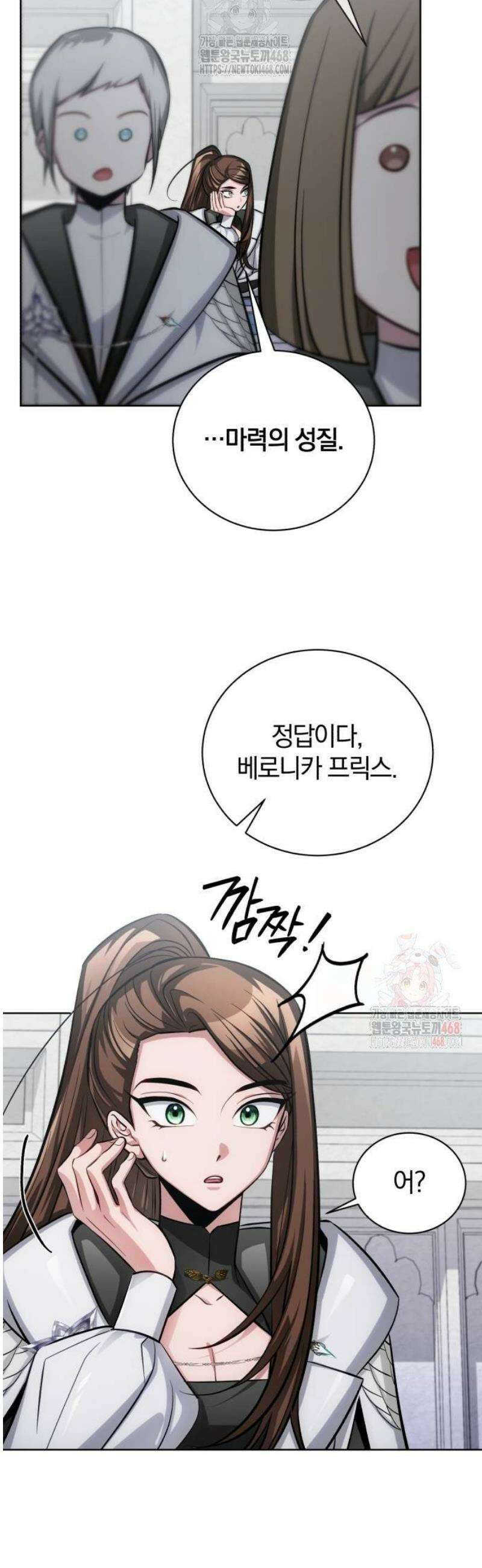 마탑의 문제아들 14화 : 기초 마법 수업 56