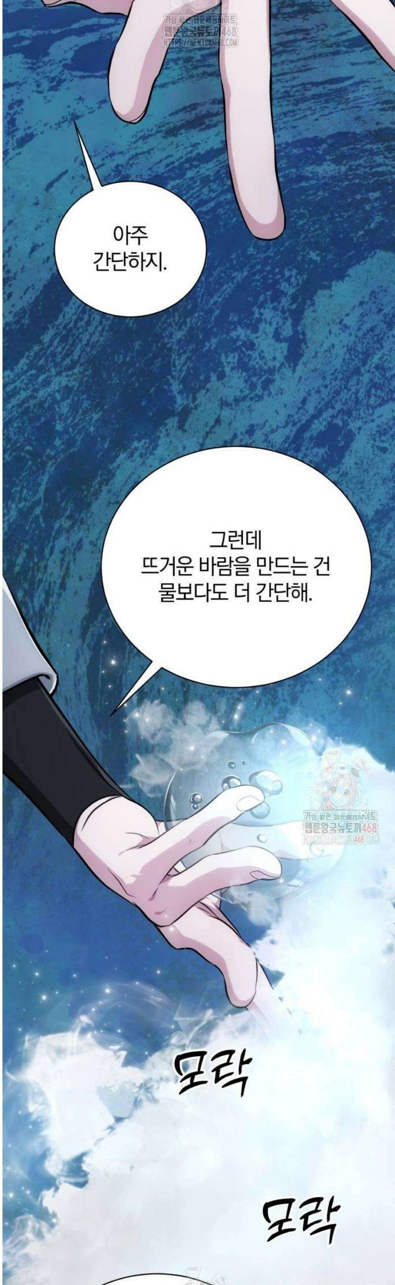 마탑의 문제아들 14화 : 기초 마법 수업 66