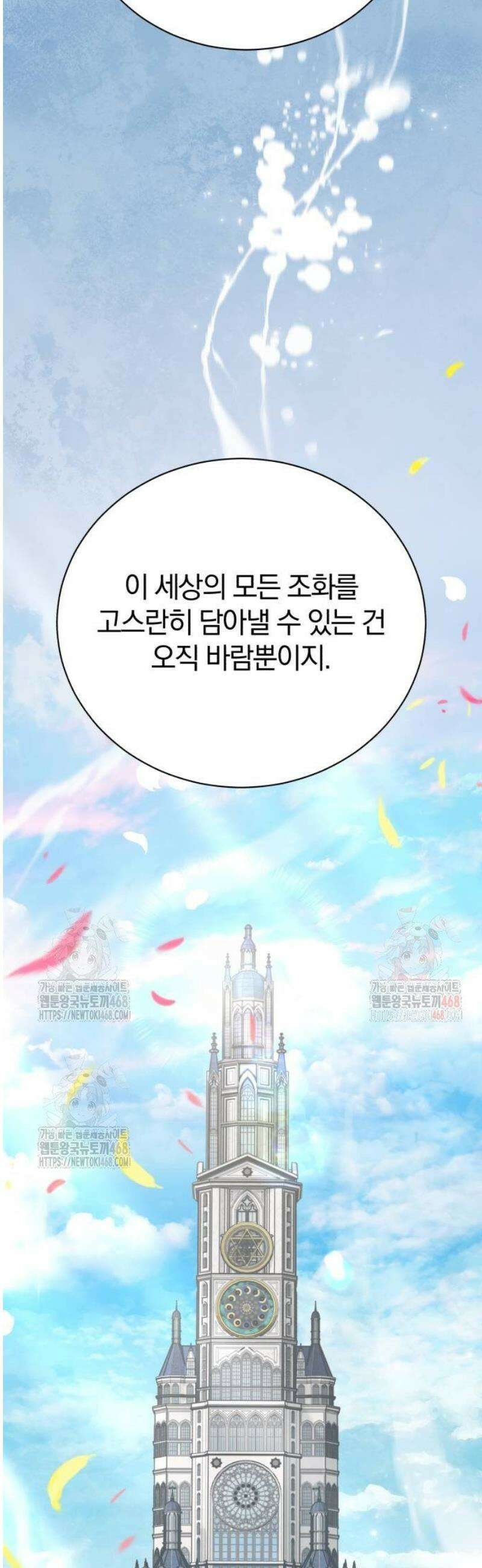 마탑의 문제아들 14화 : 기초 마법 수업 71