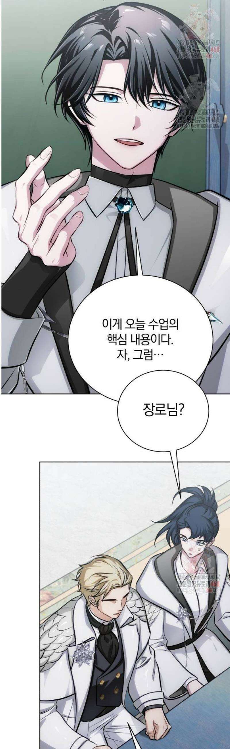 마탑의 문제아들 14화 : 기초 마법 수업 73