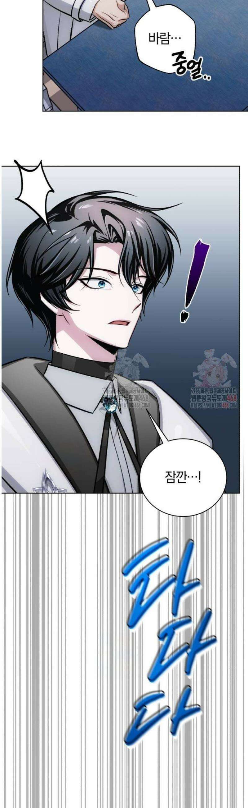마탑의 문제아들 14화 : 기초 마법 수업 74