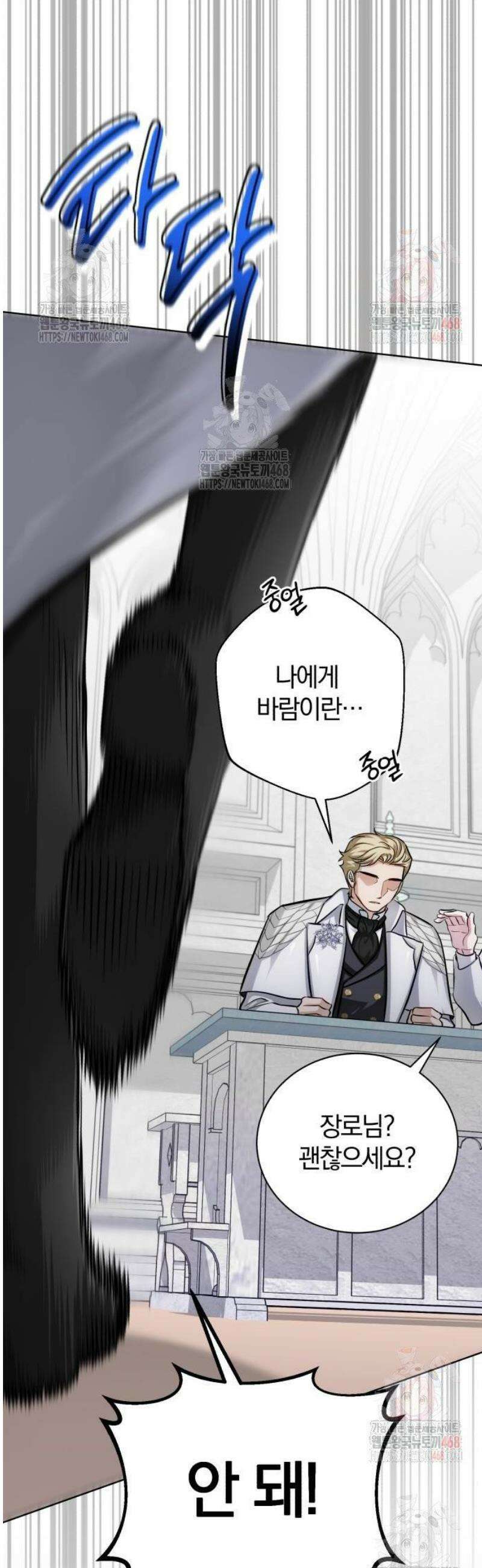 마탑의 문제아들 14화 : 기초 마법 수업 75