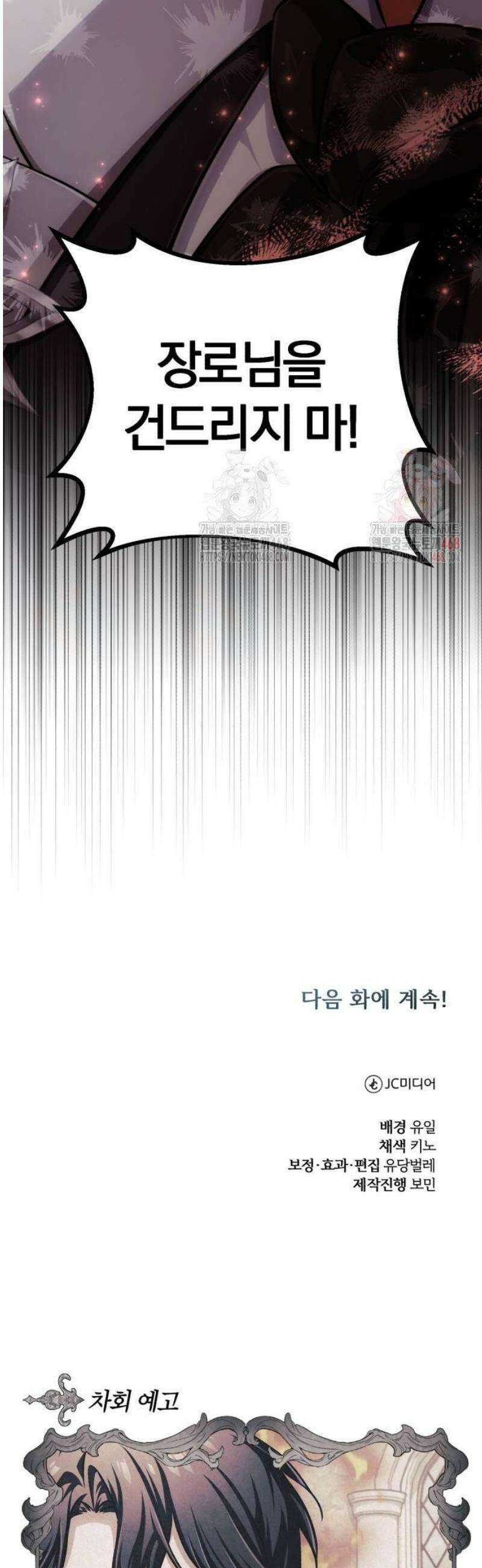 마탑의 문제아들 14화 : 기초 마법 수업 77