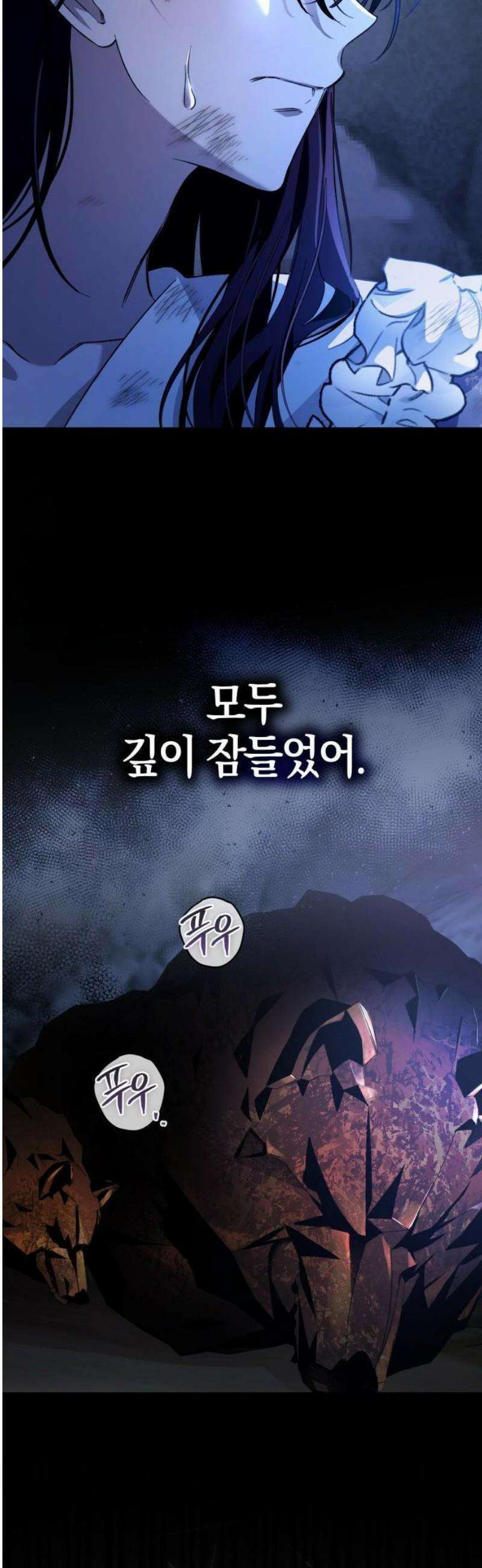 대공님의 신부는 지옥의 전사 2화 4