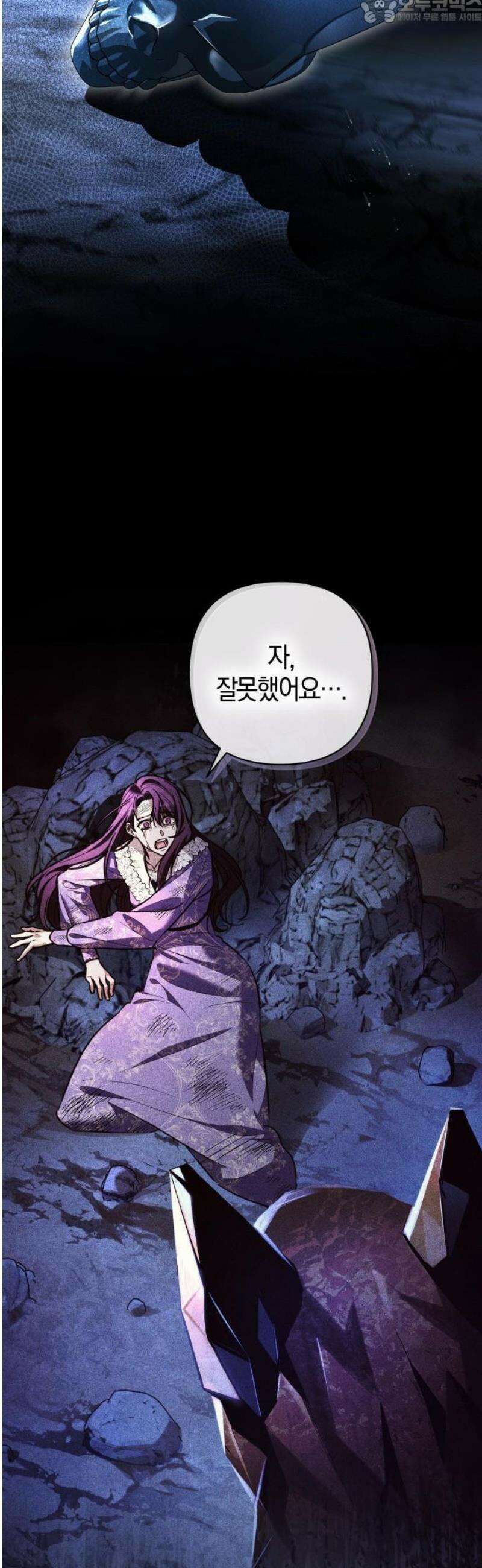 대공님의 신부는 지옥의 전사 2화 12