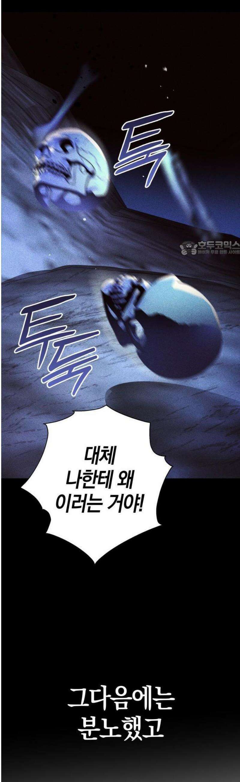 대공님의 신부는 지옥의 전사 2화 14