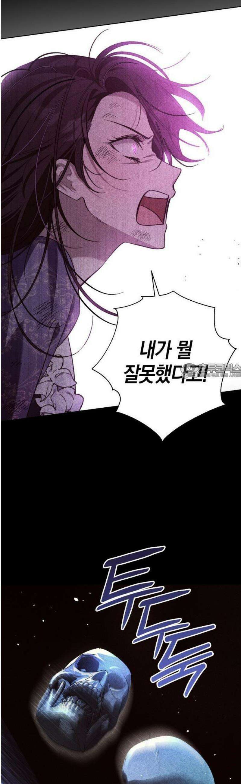대공님의 신부는 지옥의 전사 2화 15