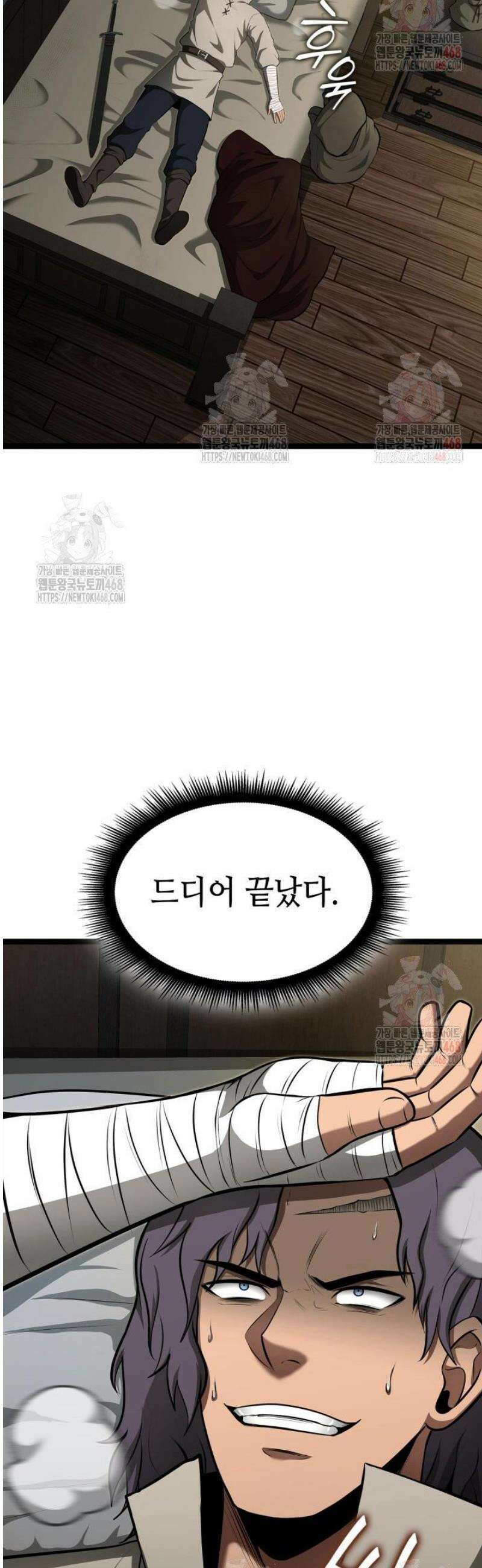 권투사 칼리 117화 2