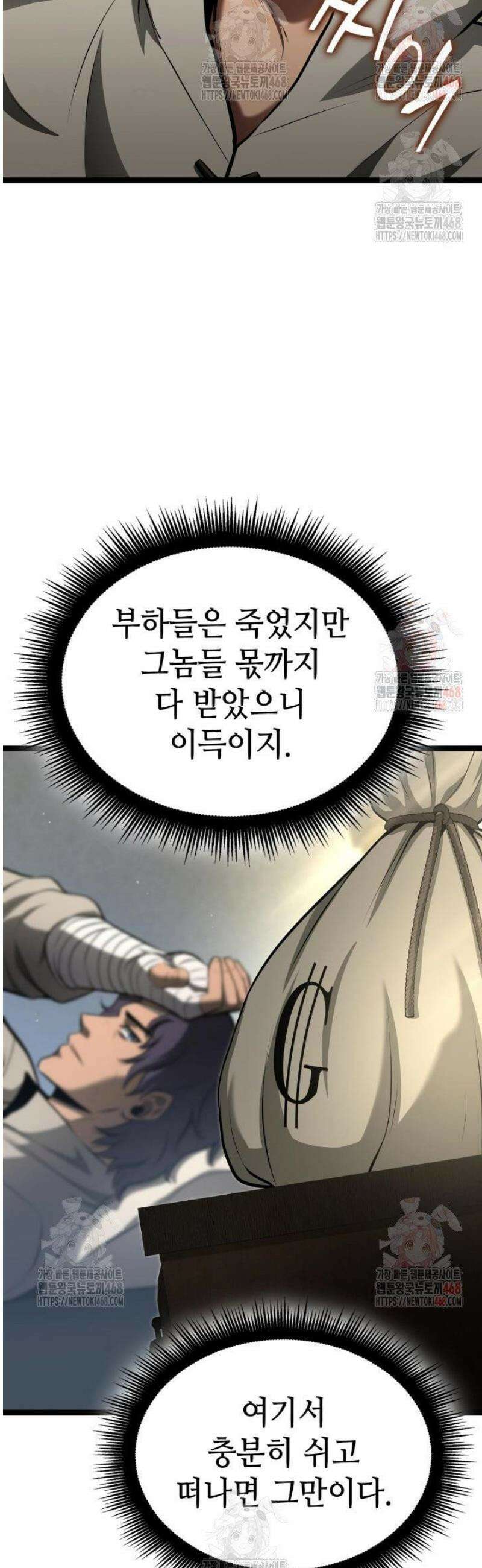 권투사 칼리 117화 3