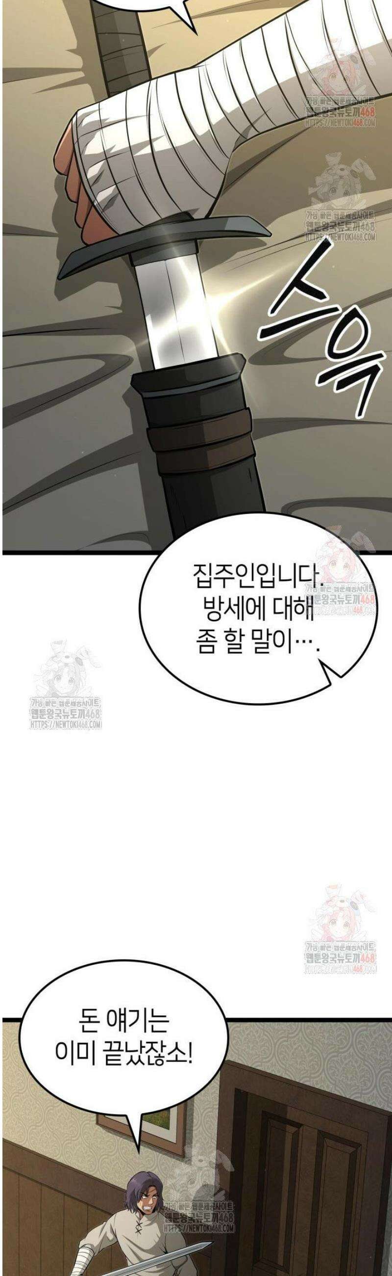 권투사 칼리 117화 5