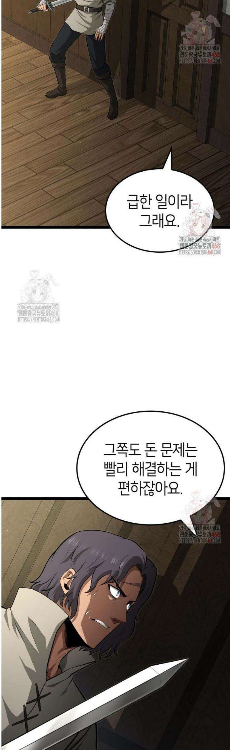 권투사 칼리 117화 6