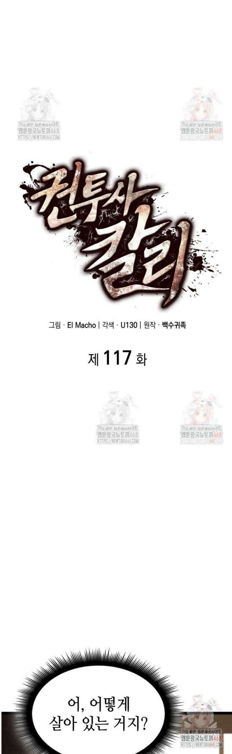 권투사 칼리 117화 12