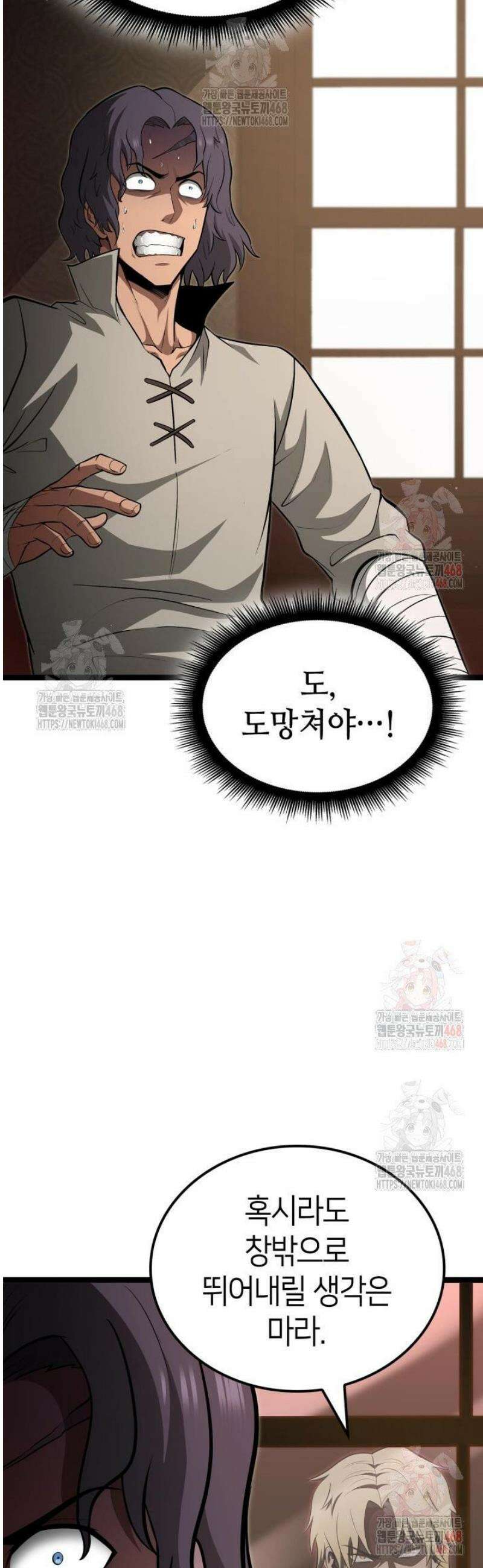 권투사 칼리 117화 13