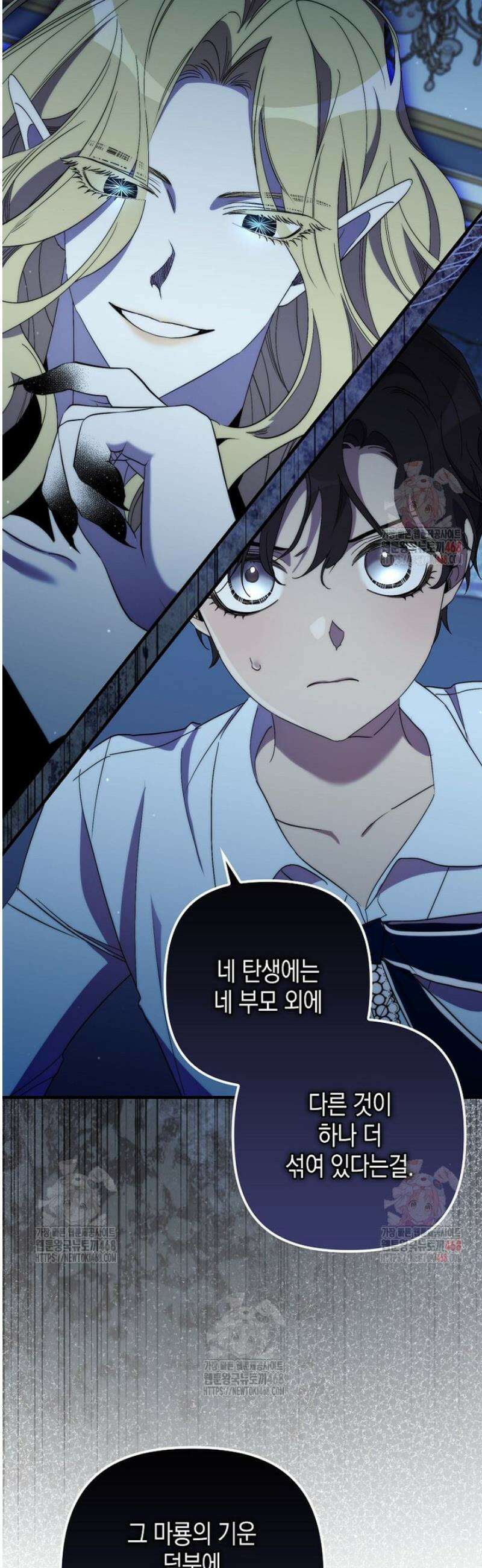 죽은 건 난데 용사님이 미쳐 버렸다 76화 6