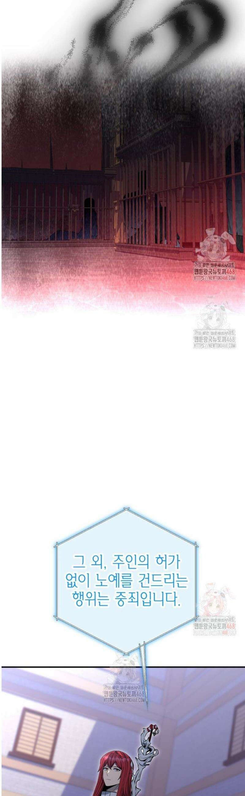 윈터벨 28화 2