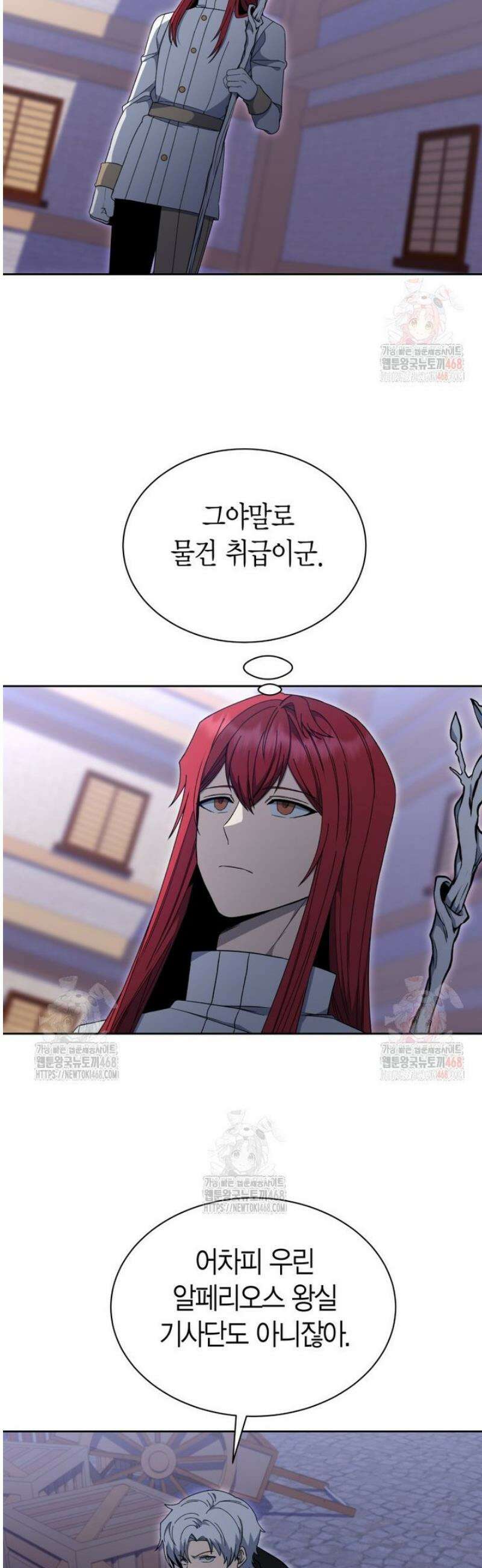 윈터벨 28화 3