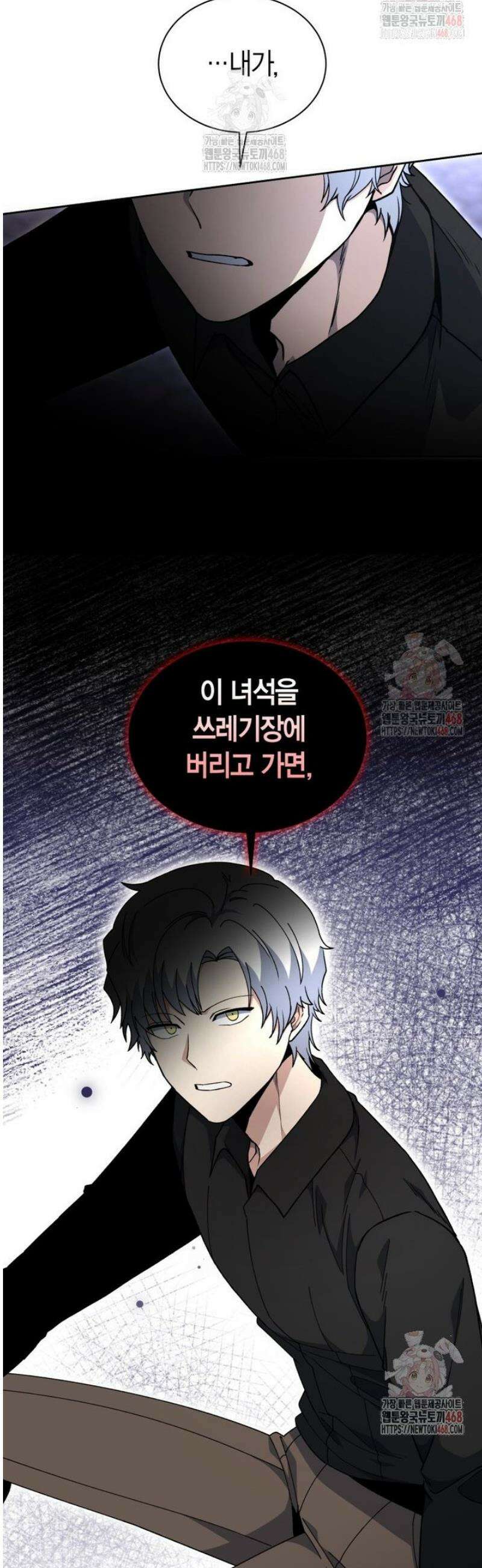 윈터벨 28화 5