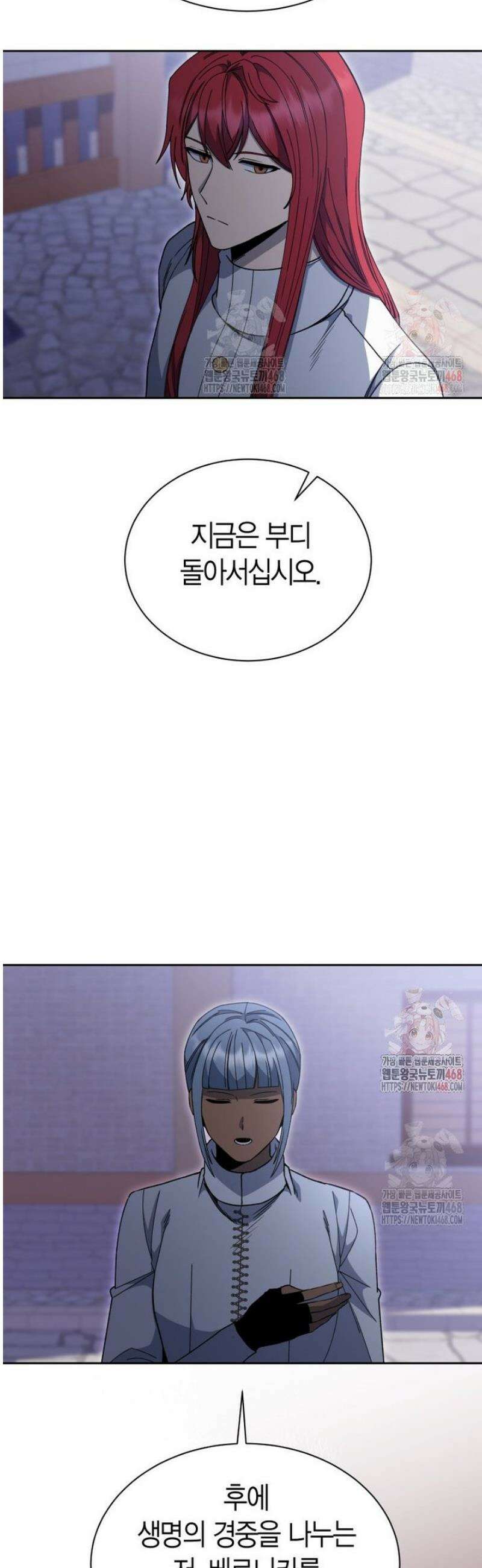 윈터벨 28화 7