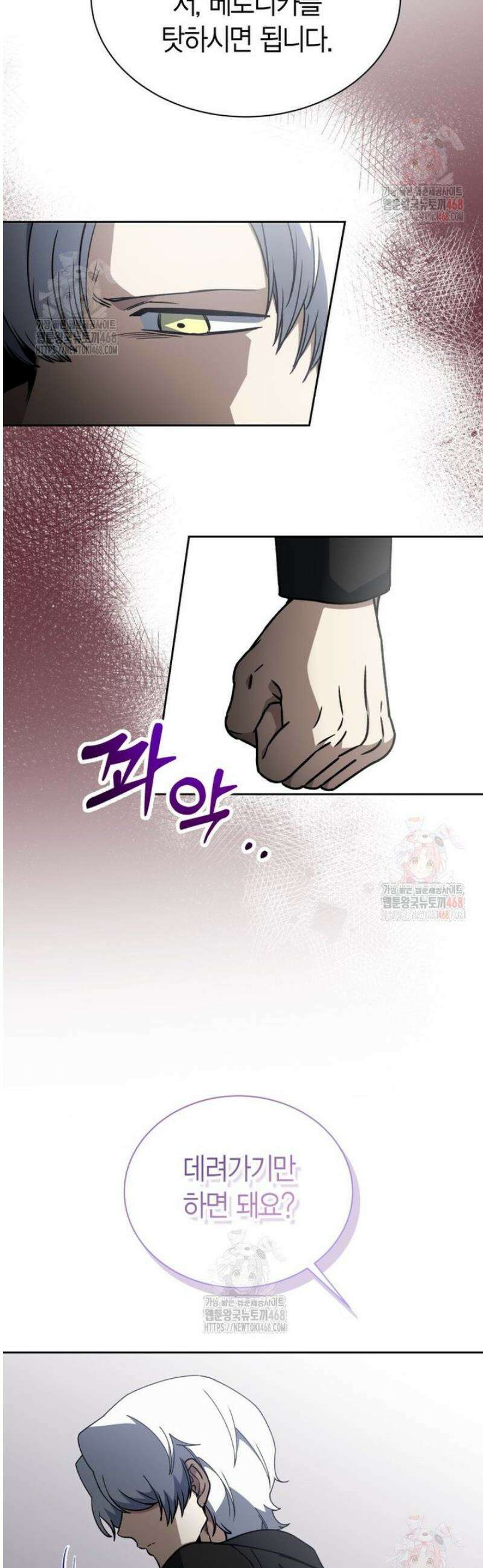 윈터벨 28화 8