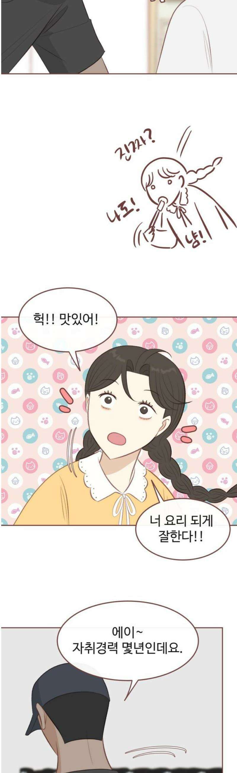 윈터브리즈 18화 3