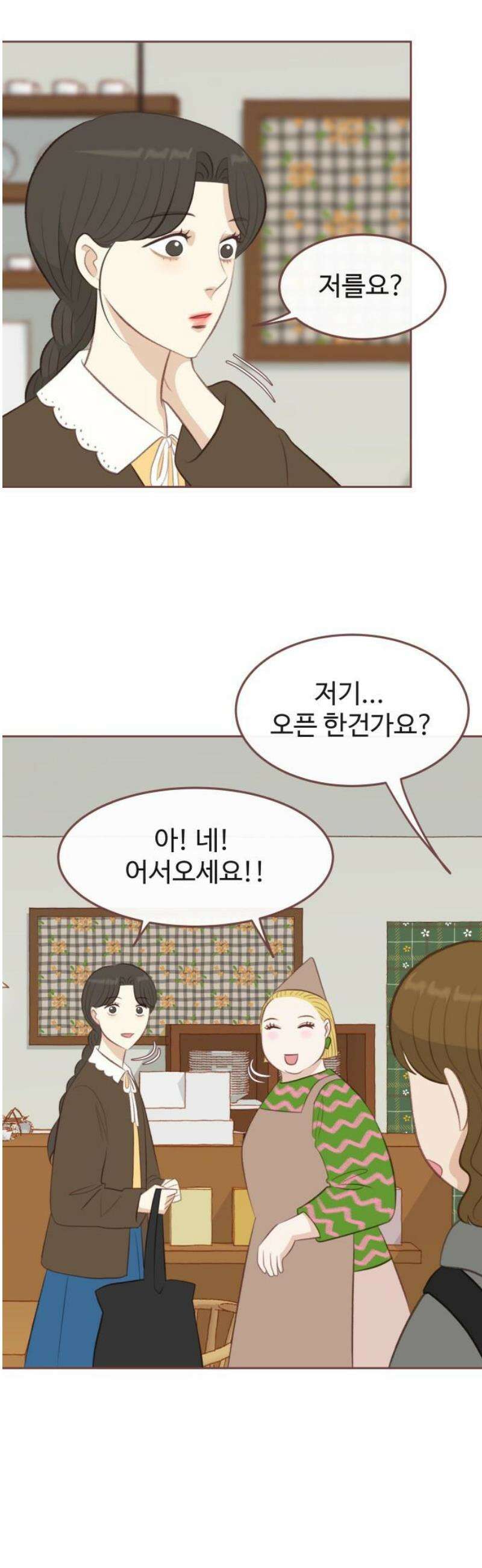윈터브리즈 18화 10