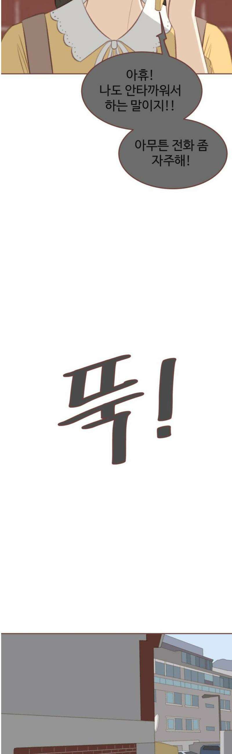 윈터브리즈 18화 20