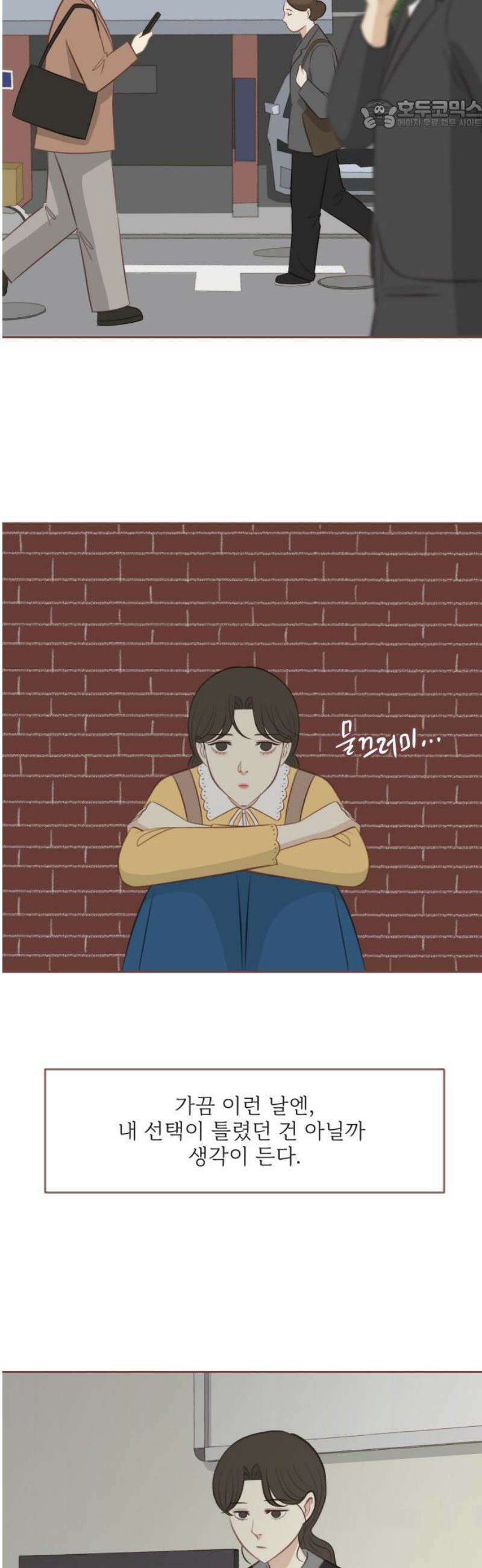 윈터브리즈 18화 22