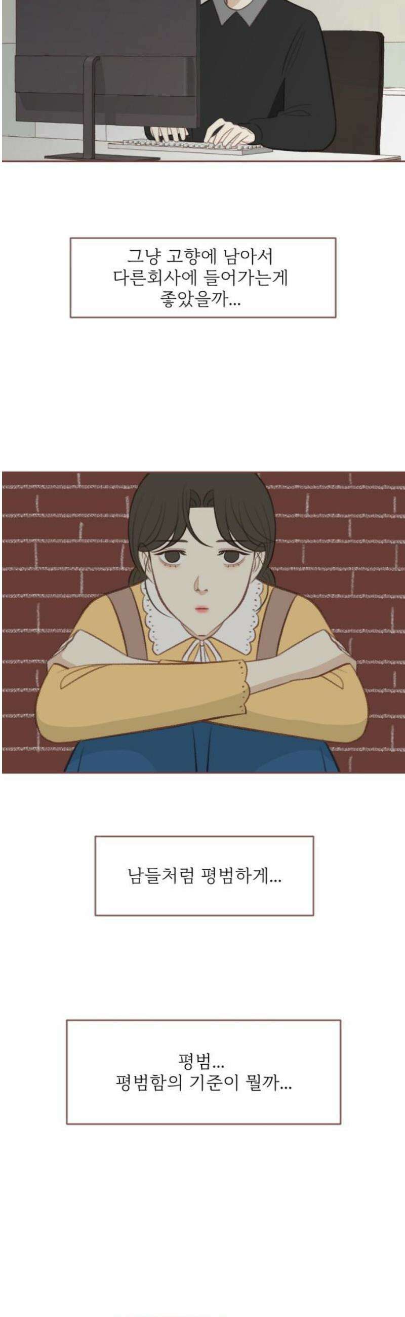 윈터브리즈 18화 23