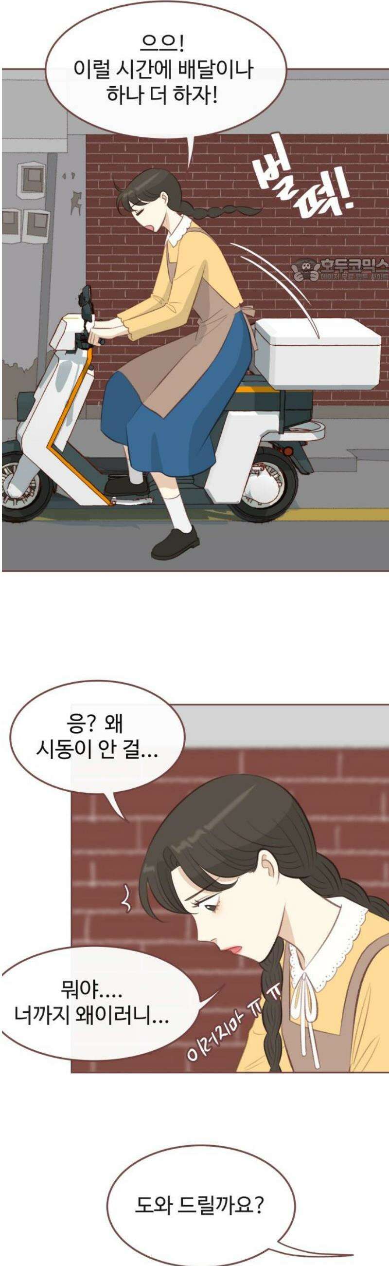 윈터브리즈 18화 24