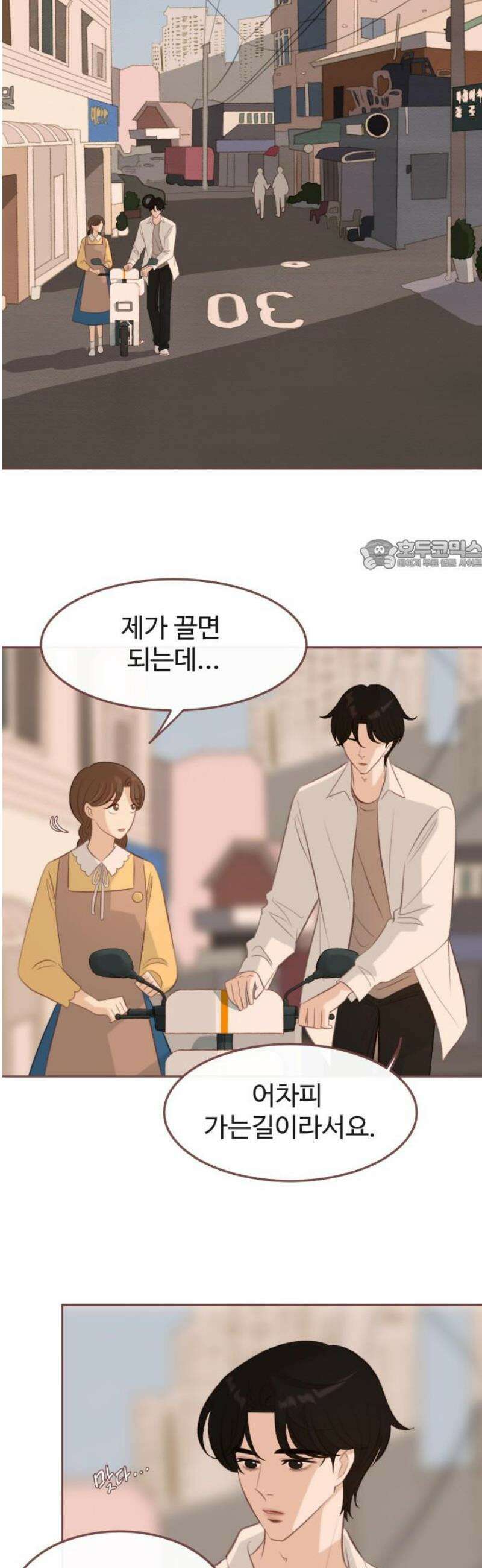 윈터브리즈 18화 26