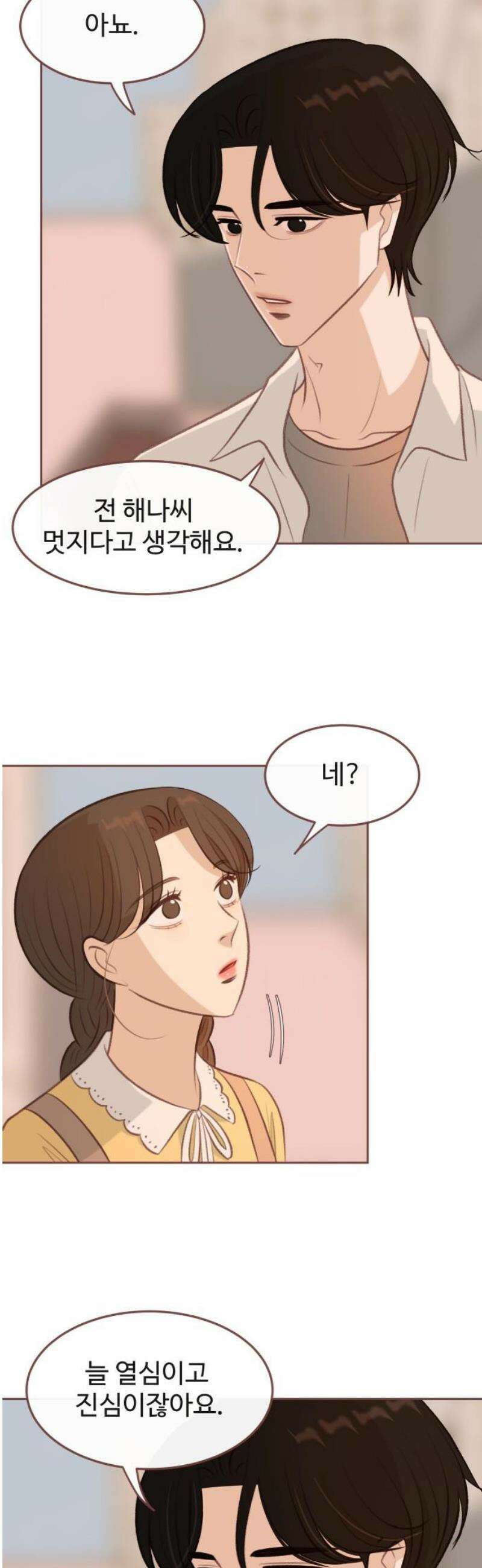 윈터브리즈 18화 31
