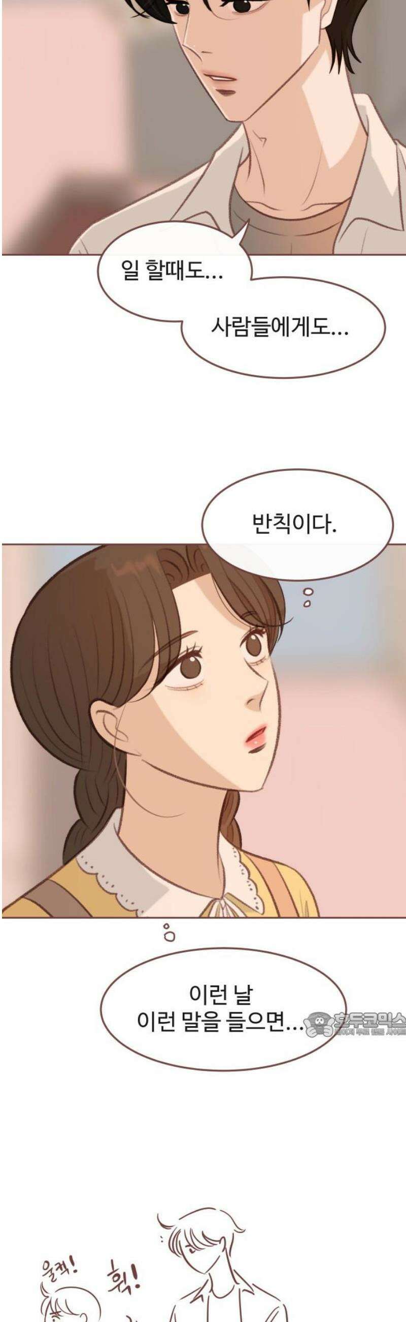 윈터브리즈 18화 32