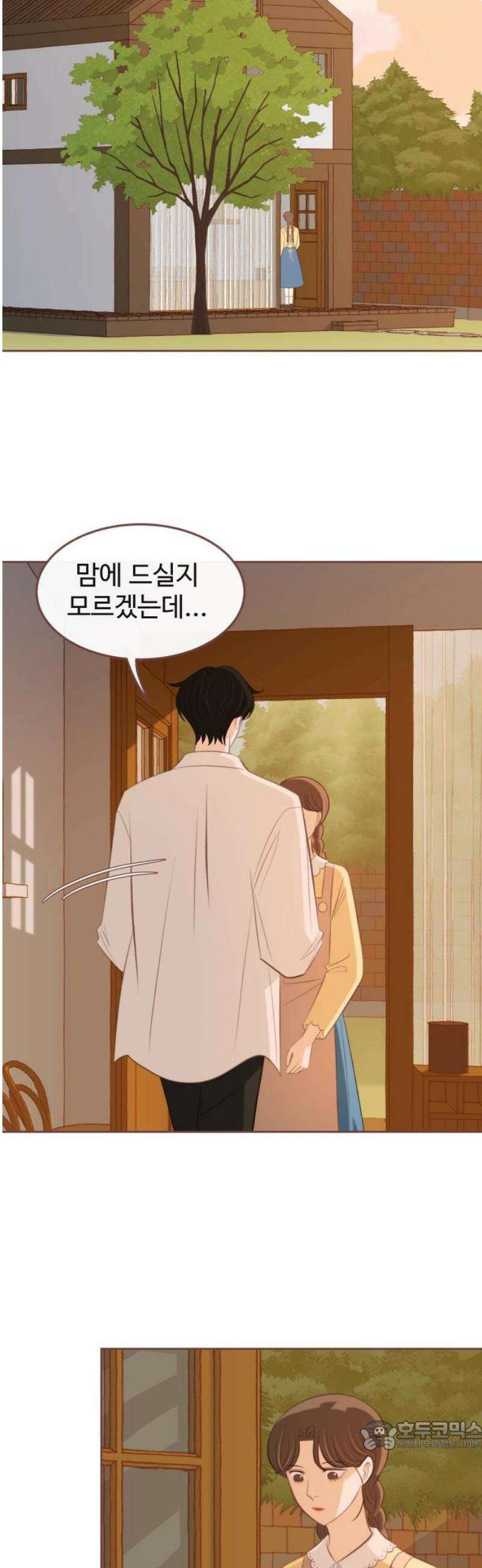 윈터브리즈 18화 34